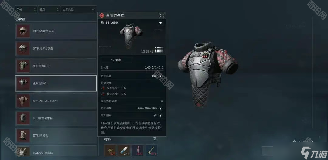 体能极限突 体能极限突